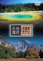 Amazon.co.jp: 世界遺産 - ドキュメンタリー: DVD